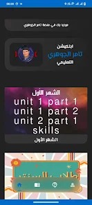 صورة التطبيق 1